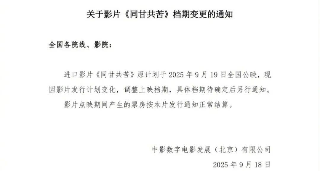 AI性转换脸风波引发撤档？大尺度恐怖片《同甘共苦》的骚操作，值得后来者反思