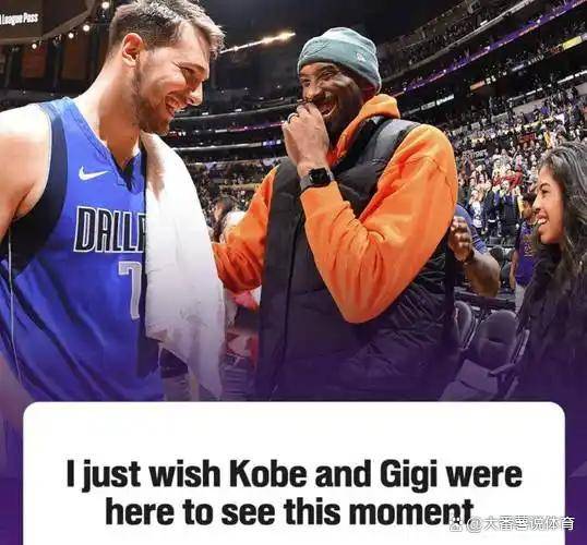 东契奇：科比曾提醒我欧洲球员在NBA会被针对欧洲篮球联赛中文网__赛程比分+球队资讯+盘口分析