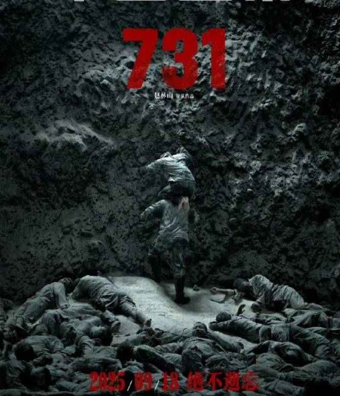 731首日破3亿说明了什么？业内不断调高票房预测，导演女儿立功了