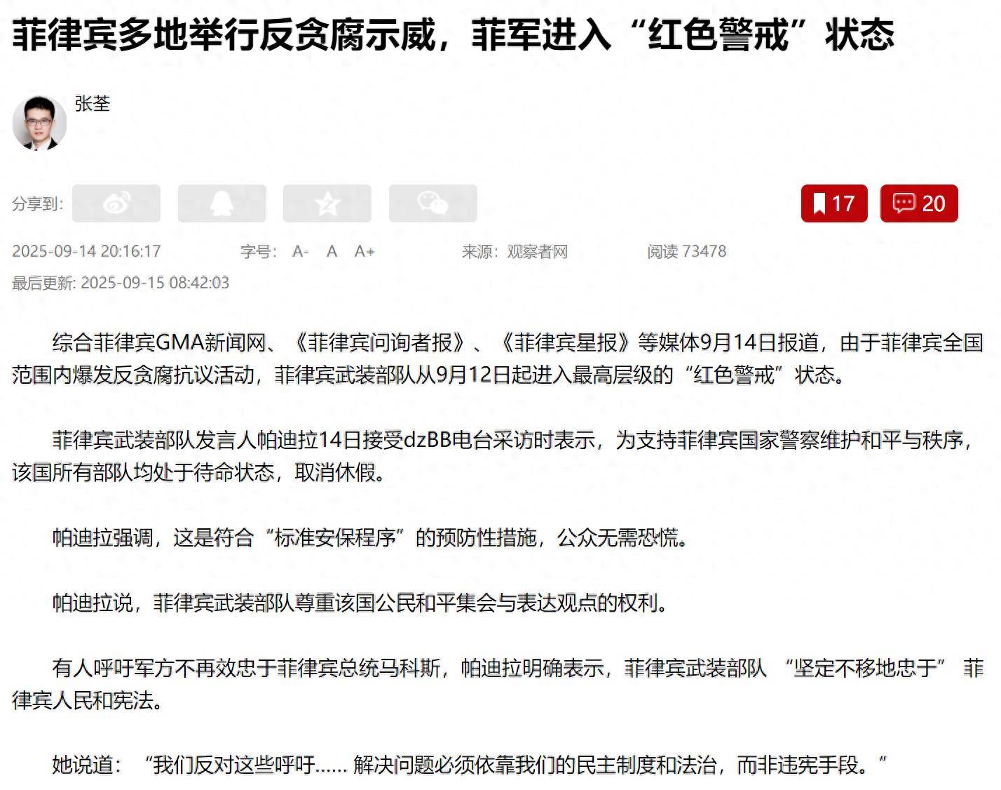 菲律宾贪腐查到总统家人，老杜家族痛打落水狗，马科斯要大义灭亲