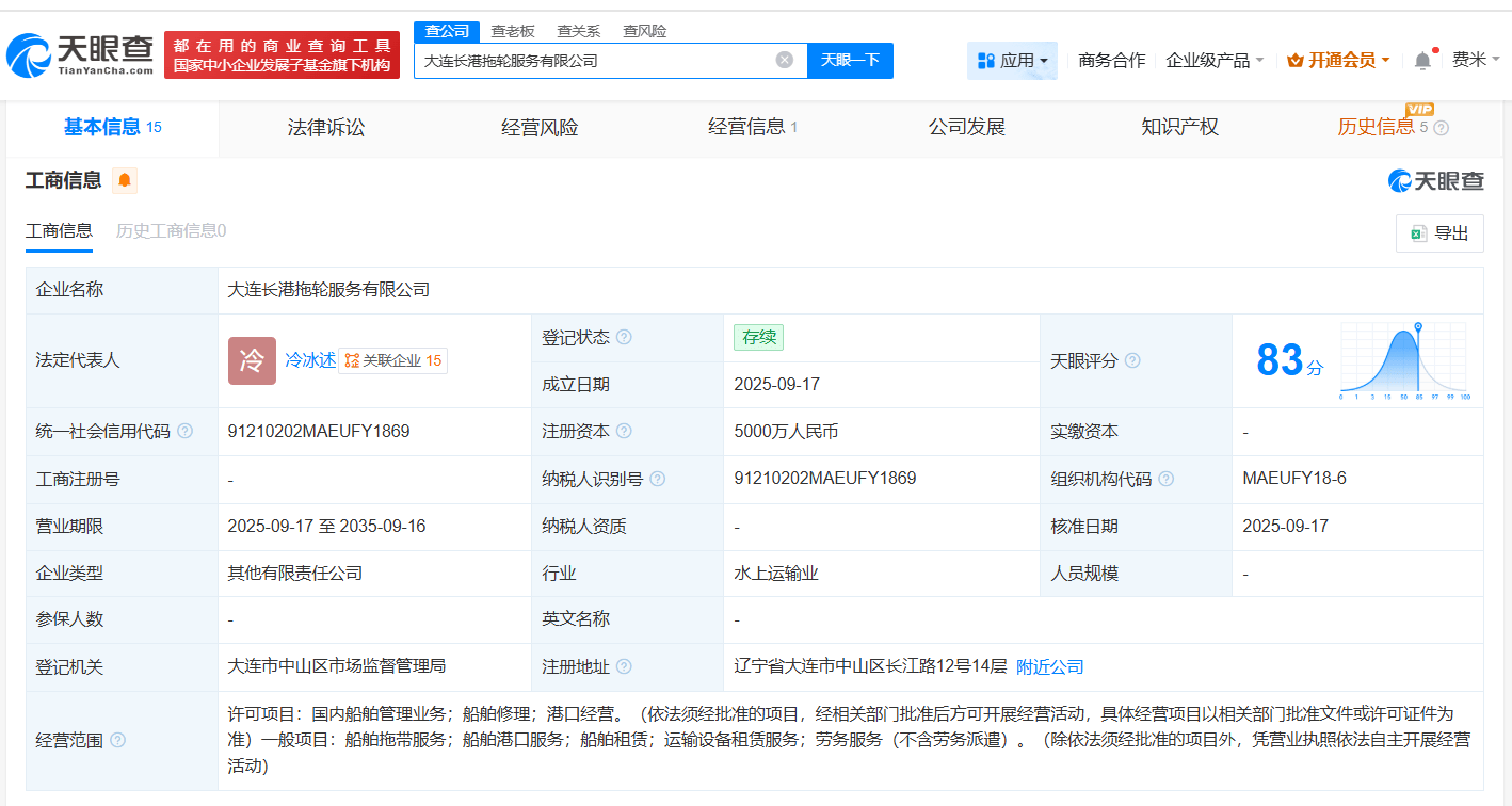 辽港股份、中远海运等在大连成立拖轮服务公司注册资本5000万_搜狐网
