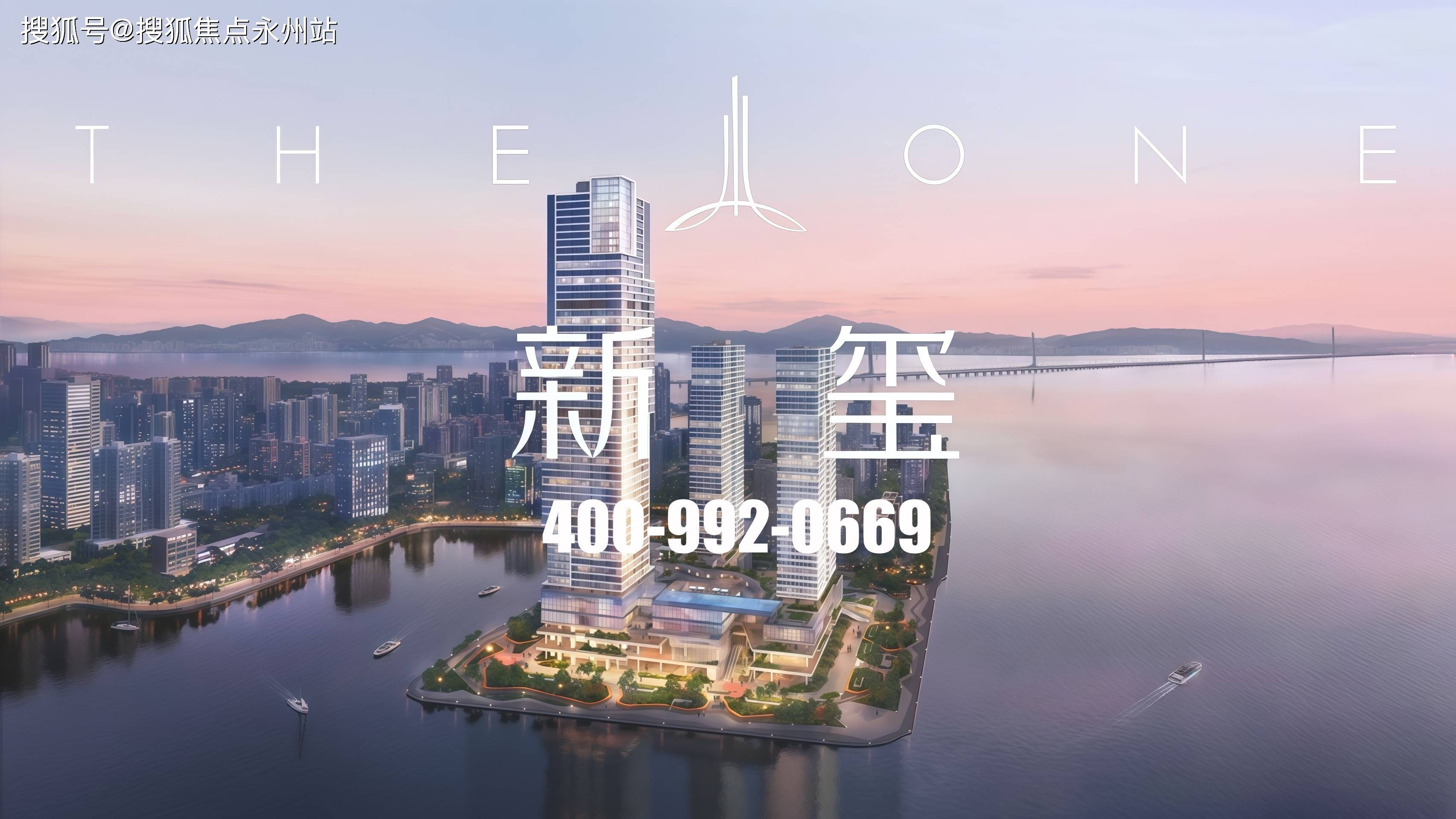 2025南山华侨城新玺·项目精选房源最新价格交房时间配套信息