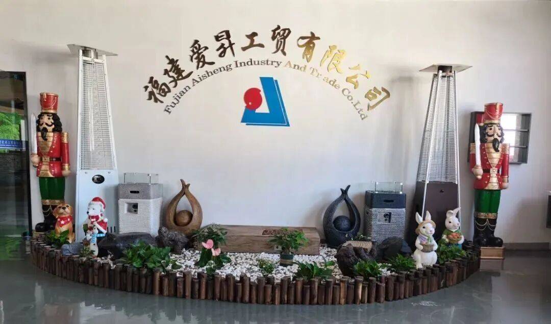 创新实力 标杆典范 祝贺爱昇工贸：成功荣