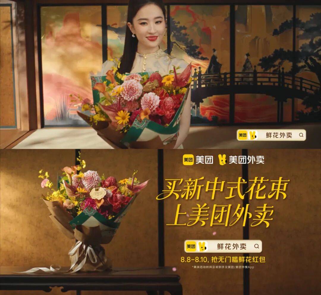肖战，会是美团反击战的王牌吗？