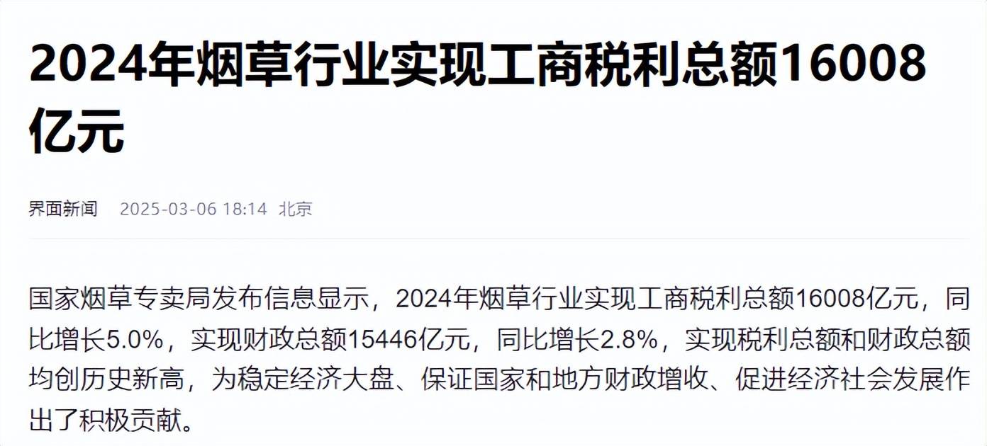 中美日烟草收入断崖差距：美国858亿日本205亿中国令人意外