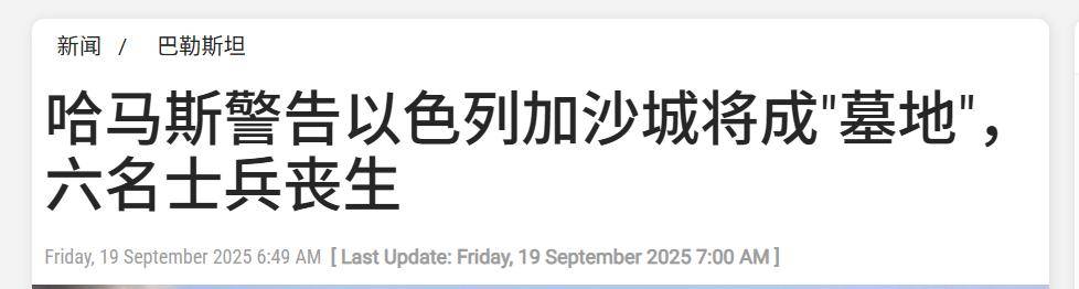 大捷！以色列军官团遭伏击，1名少校3名中尉阵亡，地雷炸飞悍马车