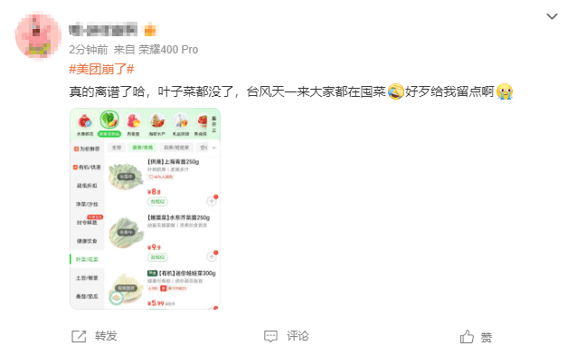 美团又崩了！多名网友称无法点外卖，客服回应：区域下单密集导致