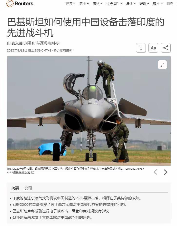 阵风用客机当肉盾，仍惨遭击落，印度解释战败原因：低估霹雳-15
