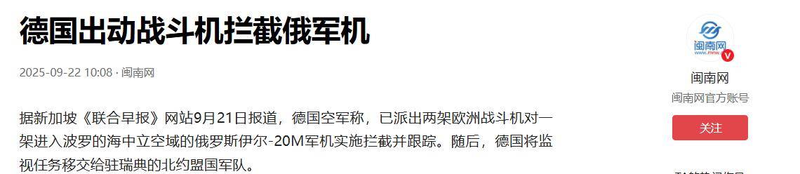 俄罗斯忍无可忍！空中核力量倾巢出动，为对北约的最后行动做准备