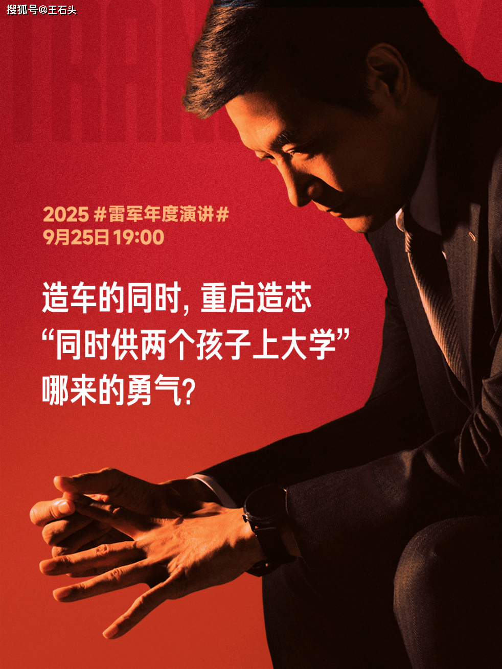 原创             同时供两个孩子上大学，雷军表示“压力很大”，网友们看懵了！