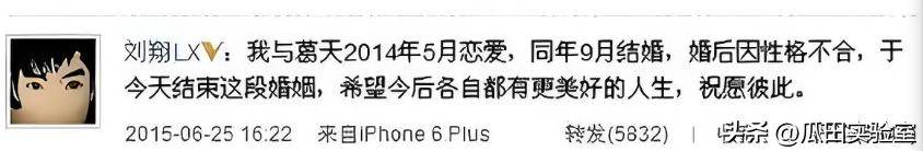 24岁嫁给刘翔的葛天，结婚不到1年就离婚了，如今12年后过得怎样