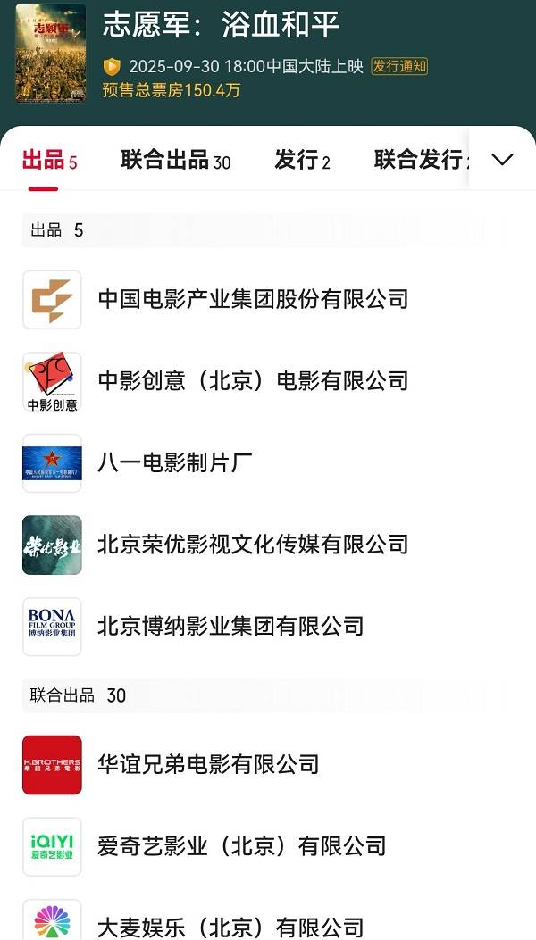 国庆档前瞻：《刺杀小说家2》《志愿军3》稳大盘，黄渤檀健次新片博黑马