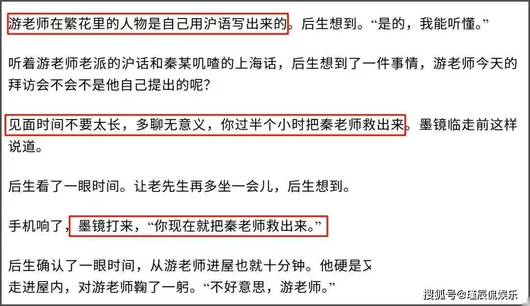 92岁游本昌被秦雯吐槽，蛐蛐他靠信佛立人设，还嫌弃他话多