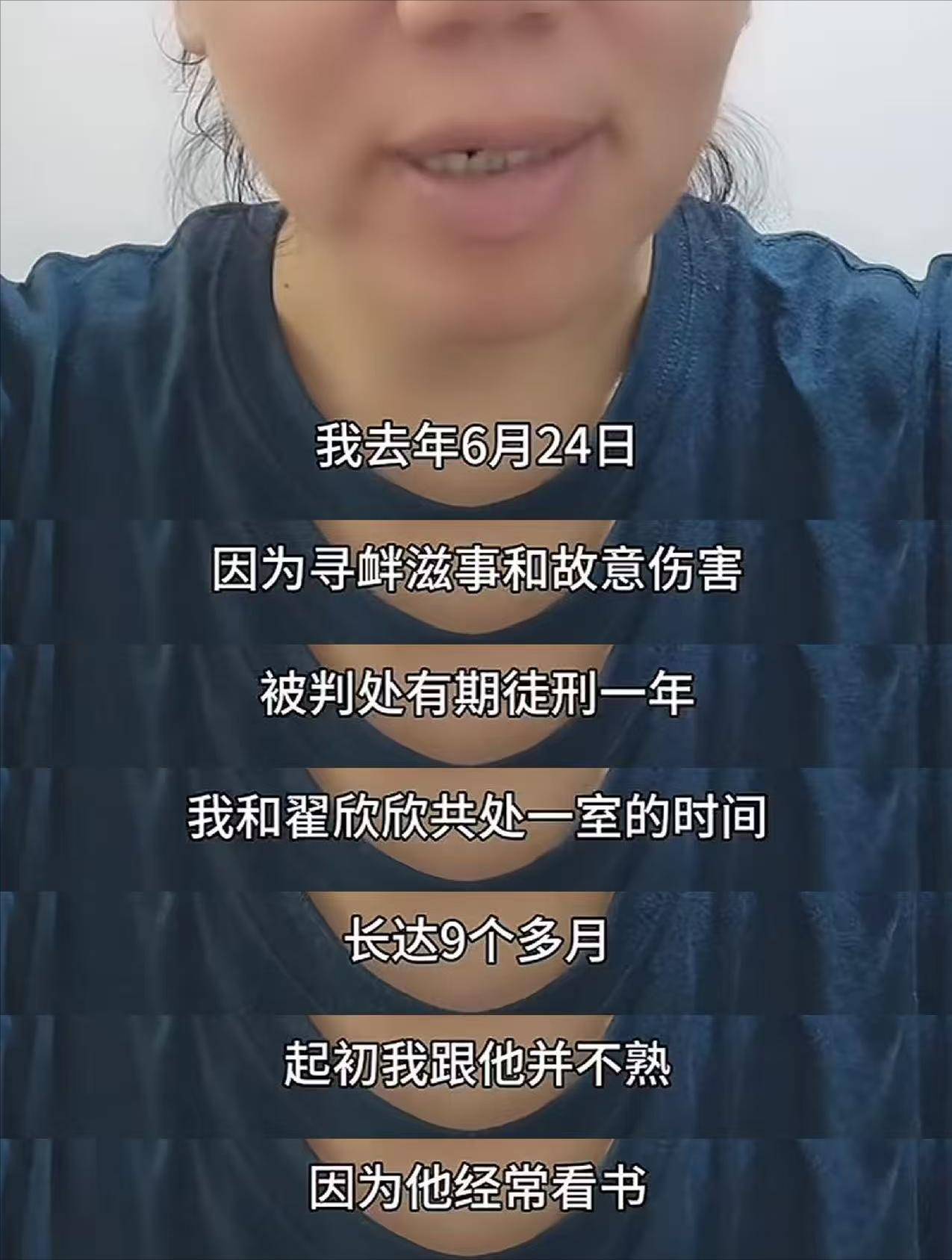翟欣欣狱中表现曝光，从不哭泣爱看英文书，狱友：她很漂亮还热心