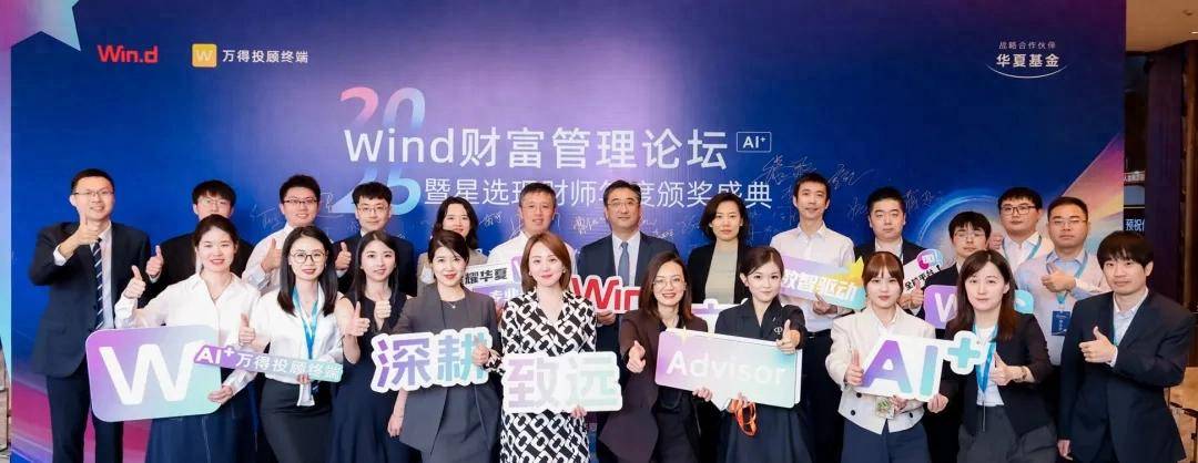 北京银行在2025Wind星选理财师年度评选中荣获多个奖项