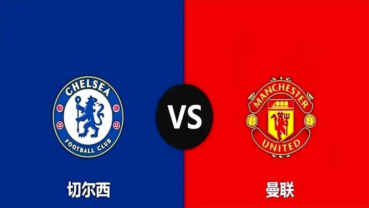 英格兰足球超级联赛随着曼联2-1英超最新积分榜如下：切尔西跌出前5红魔超越曼城