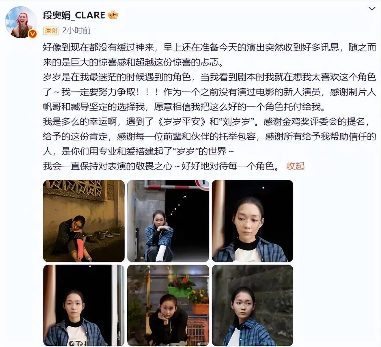 金鸡奖提名公布！周润发刘德华杨幂赵丽颖黄轩落选意难平