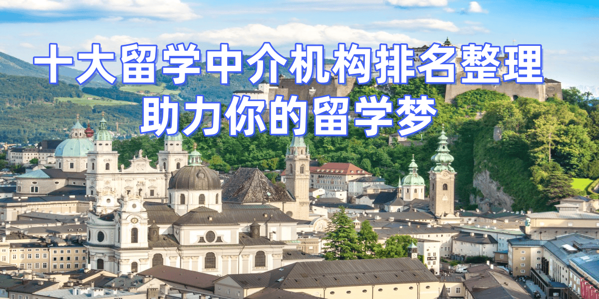 南京留学中介费用标乐鱼体育- 乐鱼体育官网- APP世界杯指定平台准表