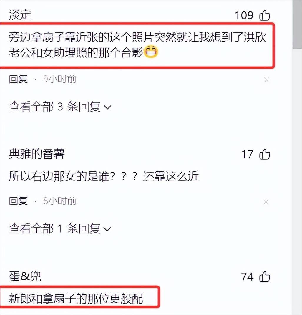 诡异，太有故事感！董璇张维伊婚礼大合影 网友：好一对马蓉和助理的感觉