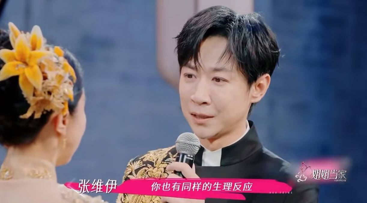 诡异，太有故事感！董璇张维伊婚礼大合影 网友：好一对马蓉和助理的感觉