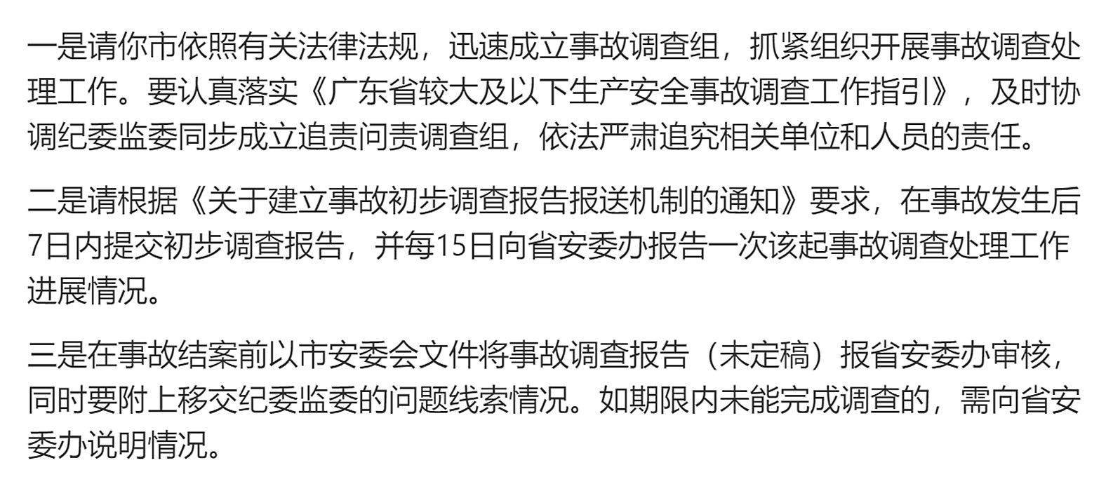 中阳高速公路恩平段发生汽车追尾事故，致3死2伤！广东省挂牌督办