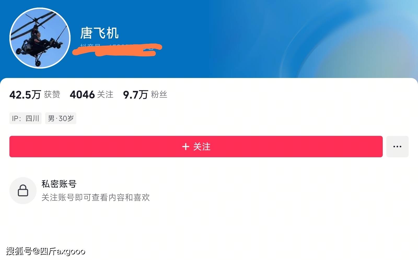 网红唐飞机直播意外去世，飞机空中解体后坠毁，账号已私密状态