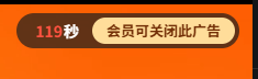 原创             广告被偷偷加长，平台正在悄悄偷走用户时间
