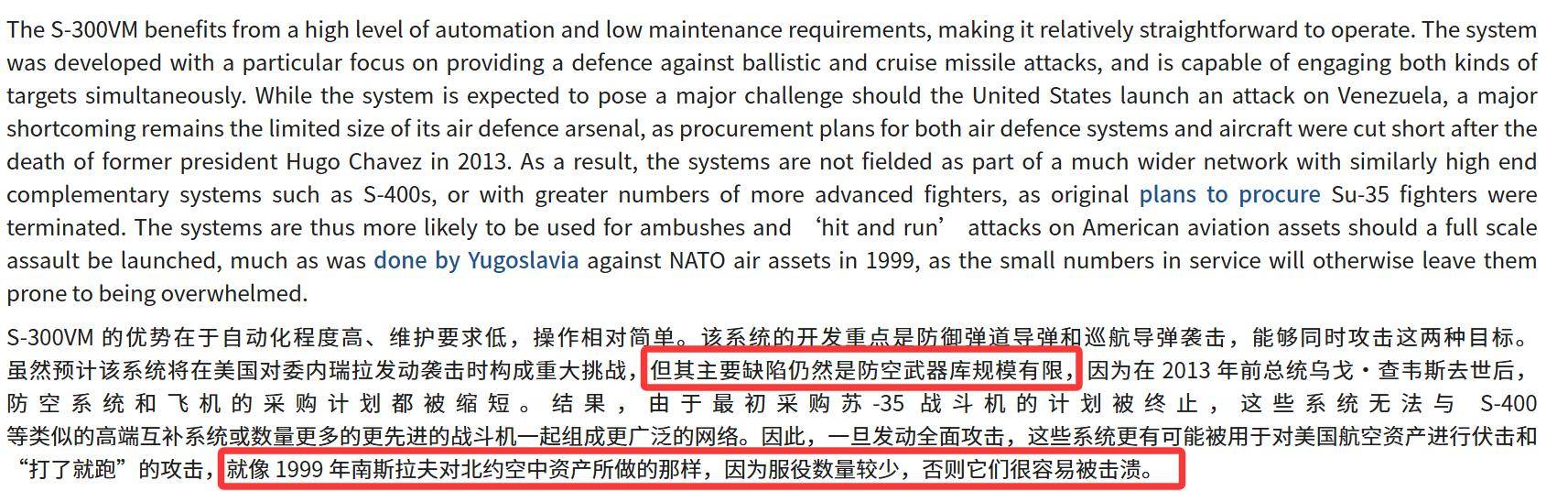 美军大战将至，南联盟一幕将重现，委内瑞拉买歼-10和苏-35晚了？