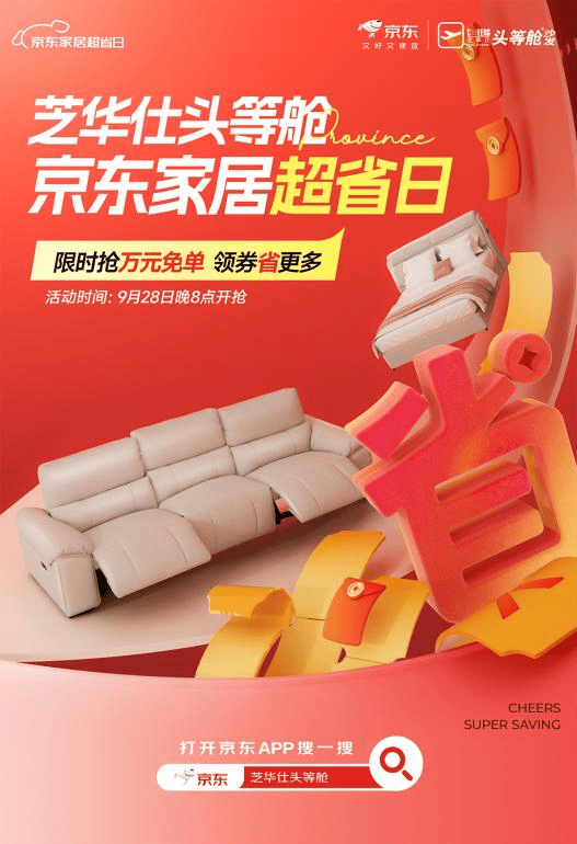 芝华仕头等舱双11提前开省！爆品现货闪发至高立省29%