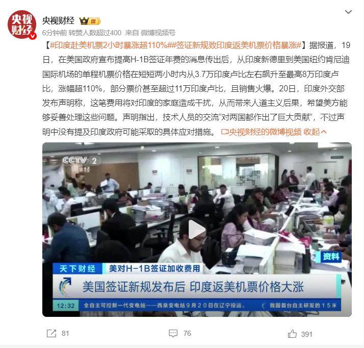 原创             特朗普闭关锁国，为阻止印籍员工返美， 美国人组团抢票，印媒怒了