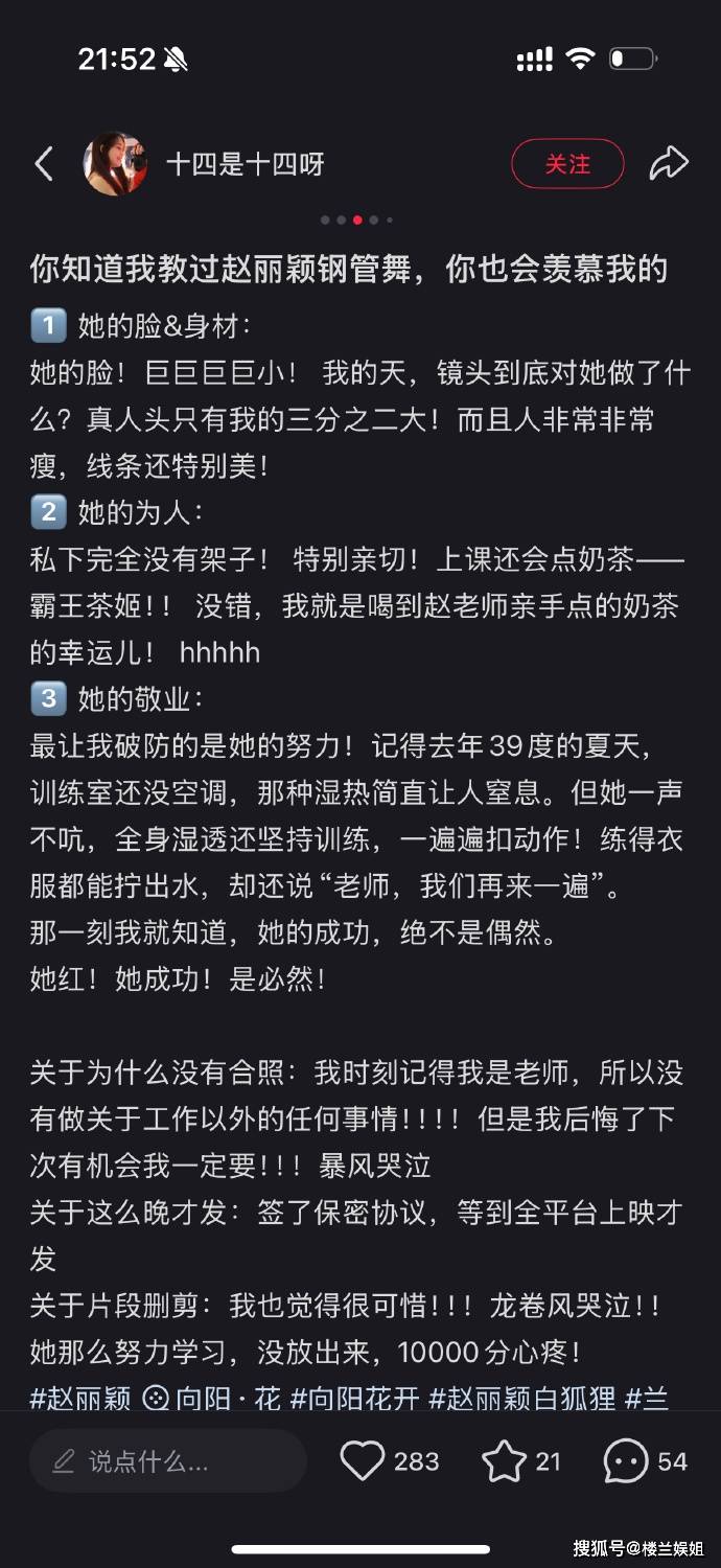 “赵丽颖学钢管舞”上热搜！被教练曝训练内幕，她陪跑金鸡奖亏不亏