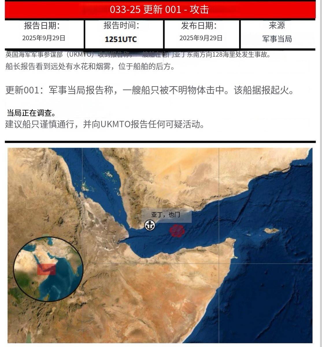 导弹突袭，西方巨轮在红海漂流：也门胡塞很弱打以色列却毫不手软
