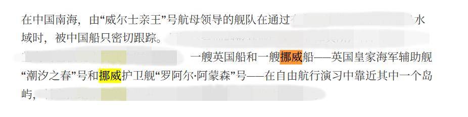 挪威护卫舰首次闯南沙，英国挑头带领三国挑事，美国“意外”缺席