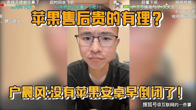 苹果人VS安卓人，“月入5000不配和我对话”网红，终于被全网封杀