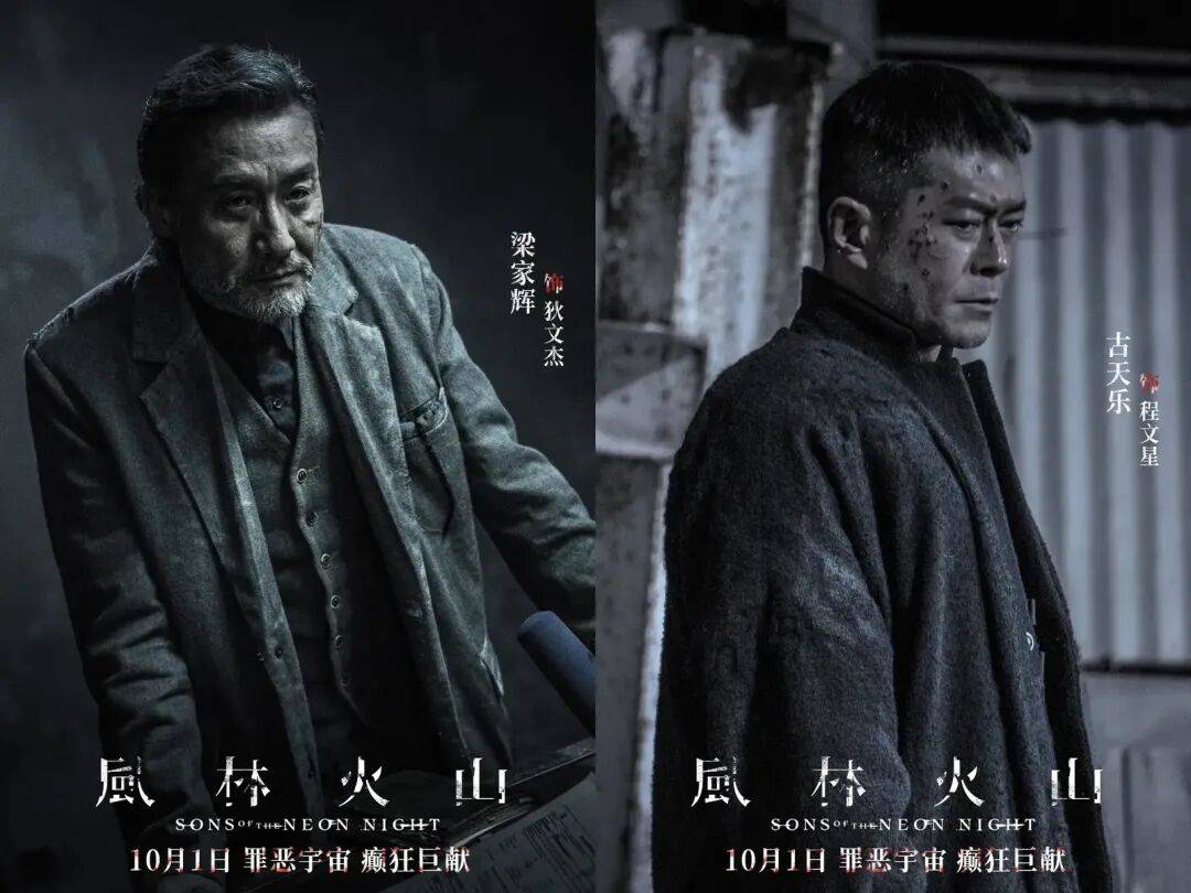 拍8年警匪大片赔钱超过4亿！金城武古天乐高圆圆救不了