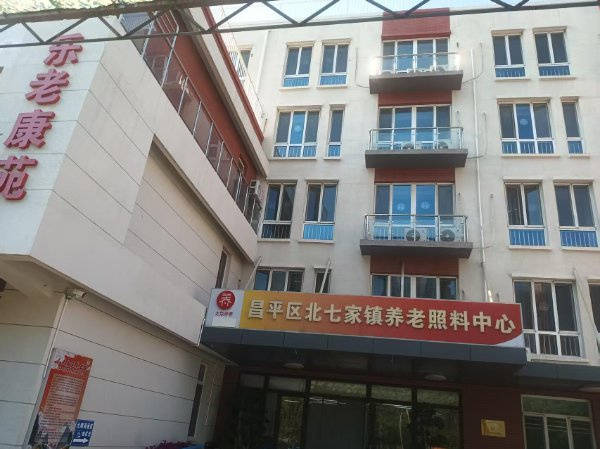 年公寓性价比高口碑好的高品质养老之选开元棋牌试玩2025年北京昌平区老(图4) 年公寓性价比高口碑好的高品质养老之选开元棋牌试玩2025年北京昌平区老(图4)