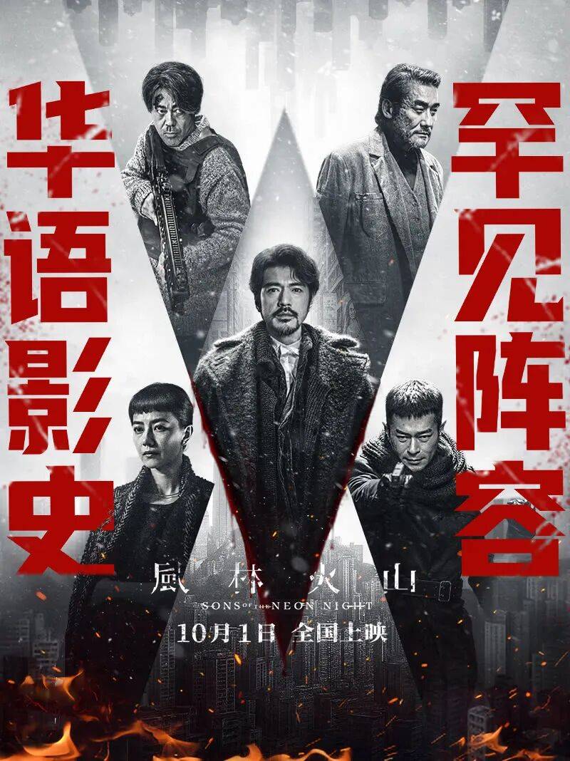 拍8年警匪大片赔钱超过4亿！金城武古天乐高圆圆救不了