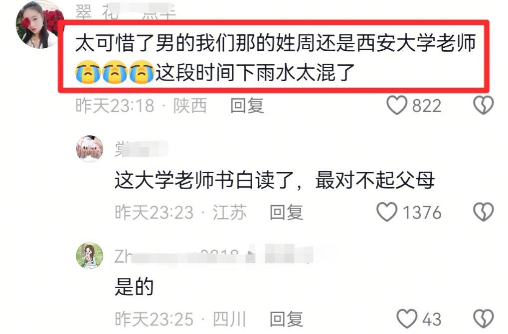 陕西新郎跳河，知情人：29岁大学老师很帅气，两年前订婚画面曝光