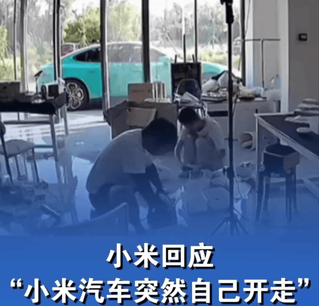 原创             小米汽车自己开走了？真相是大白了，但留下的悬念更多了