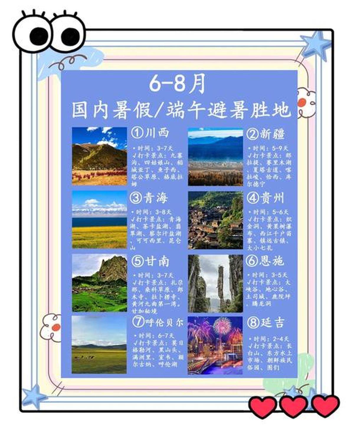 Binance Casino - 领先的数字货币娱乐场，安全稳定，极速存取暑假热门旅游地盘点攻略揭秘热门景点推荐