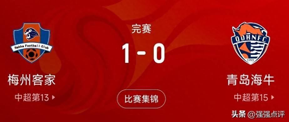 青岛海牛输保级关键战，送自己基本降级，给深圳新鹏城带来大麻烦