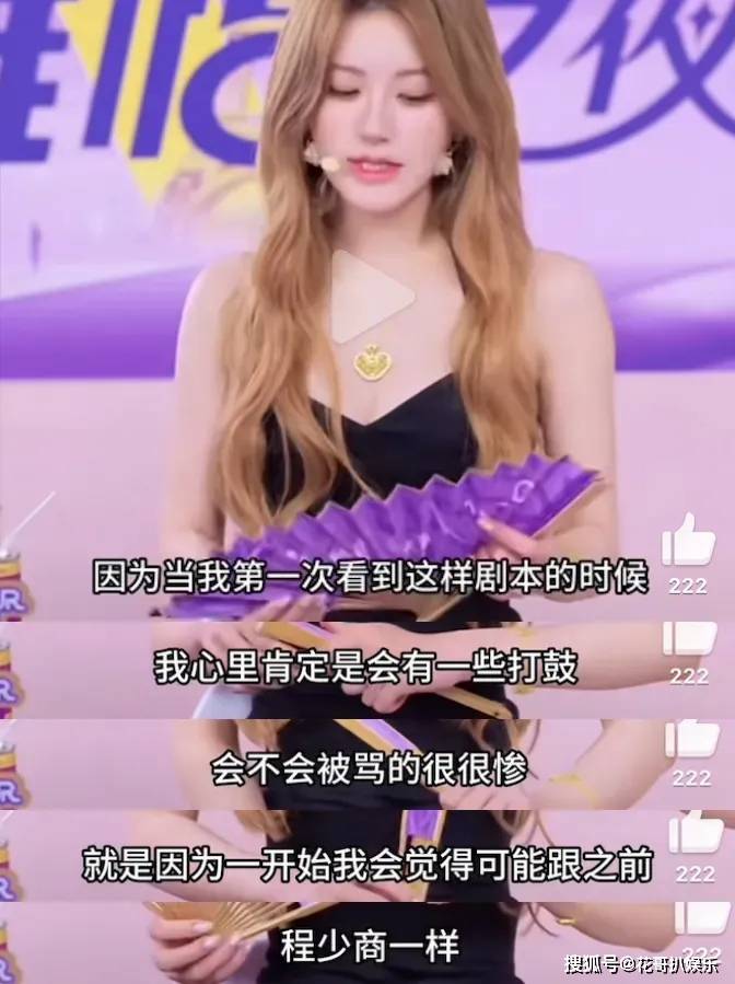 赵露思新剧发癫，吃瓜群众下场玩梗，好久没看到这么热闹的大热剧