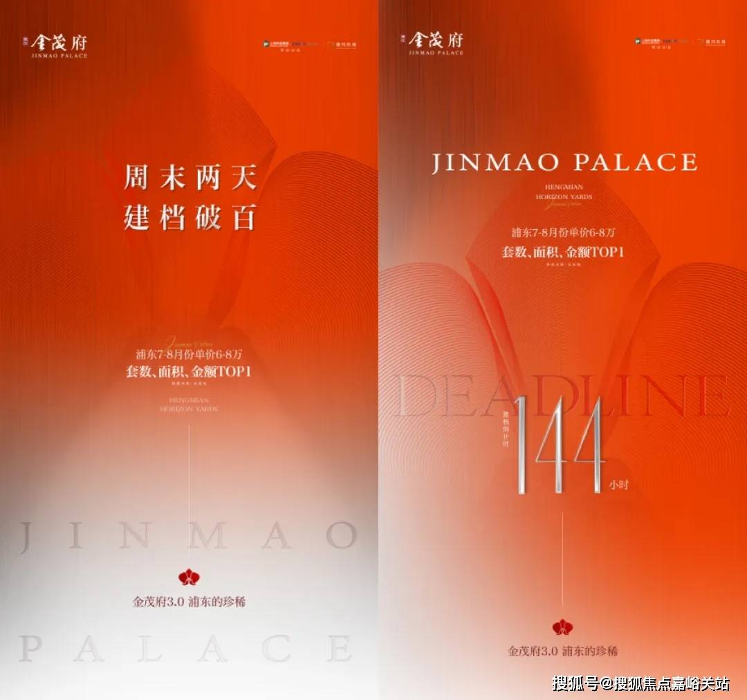 页网站-最新房价-户型-容积率-小区配套-楼盘详情价格户型尊龙凯时app平台张江金茂府售楼处电话-张江金茂府()首(图6)