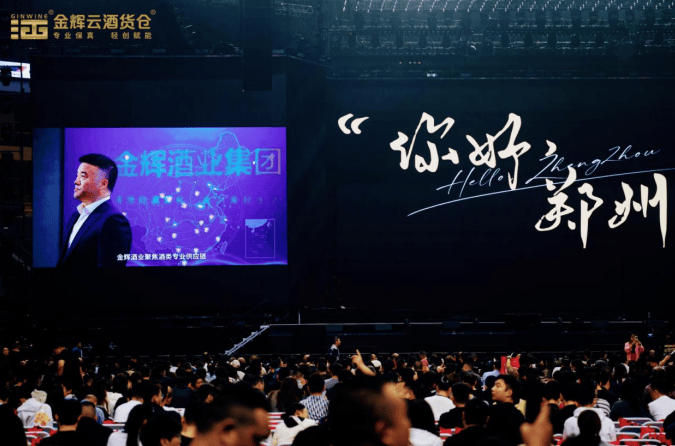 金辉云酒货仓总冠名孙楠《给所有朋友们的歌》 郑州站演唱会