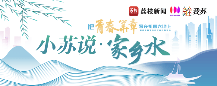 青春华章|【小苏说·家乡水】碧水蜿蜒处，蟒蛇河淌出乡村振兴“诗与远方”