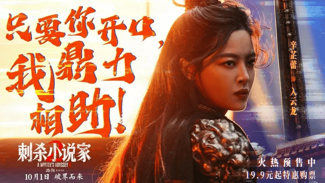 国庆档过半票房才12亿！张天爱邓超金城武新片亏损赔惨