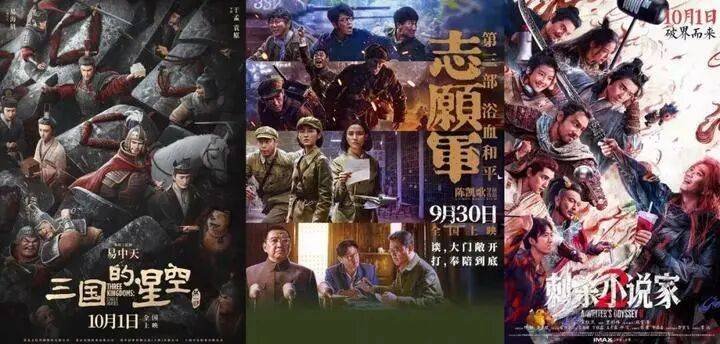 国庆档过半票房才12亿！张天爱邓超金城武新片亏损赔惨