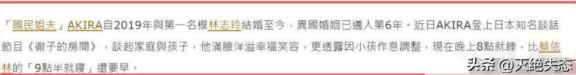50岁林志玲婚后生活曝光！家务全包全家8点睡觉，儿子读国际学校
