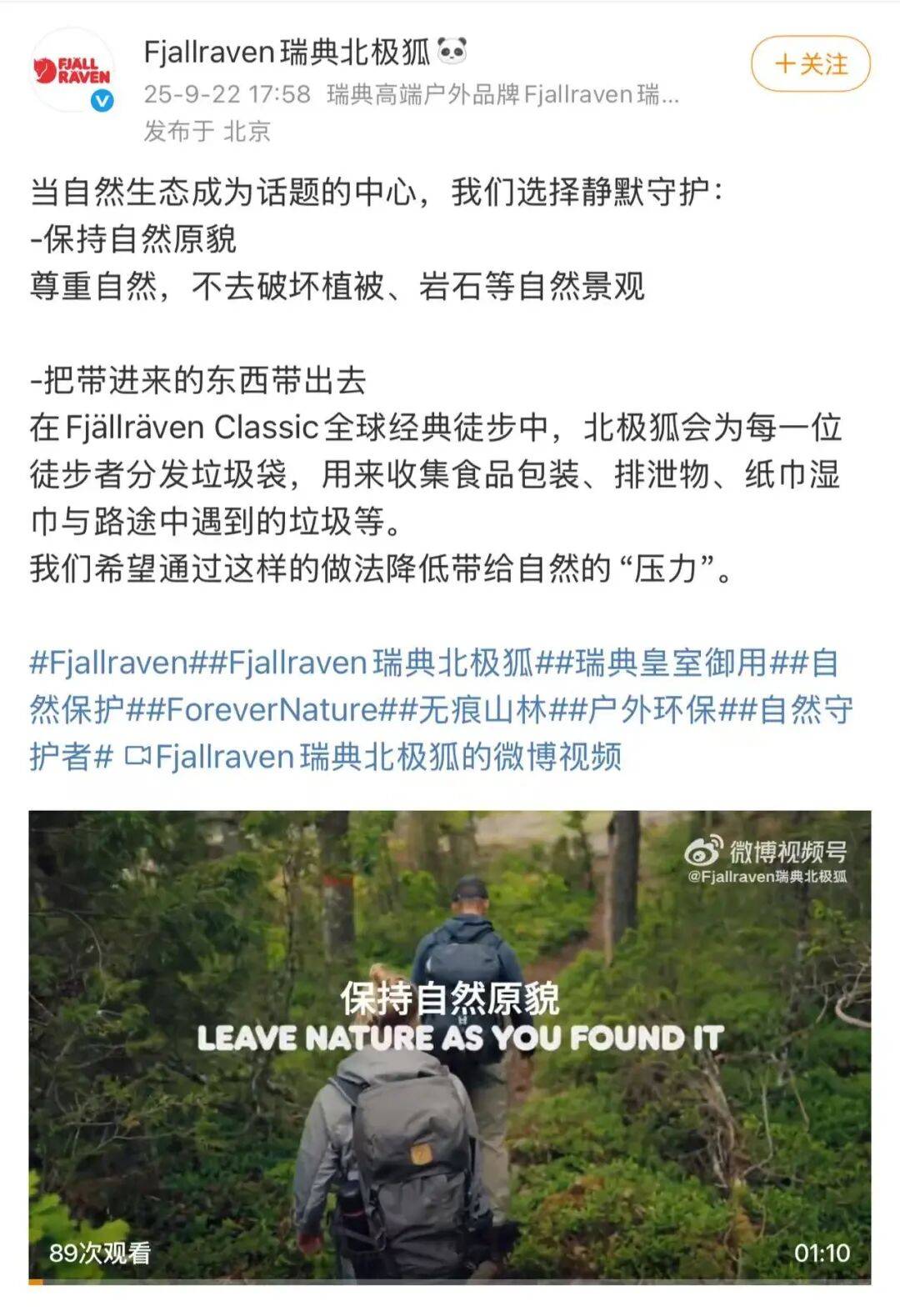 国庆热卖，始祖鸟的环保危机就这么过去了？