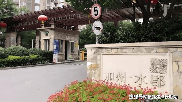 2025养老先锋：小康半岛体育- 半岛体育官方网站- APP下载之家养老·加州水郡中心咨询热线地址优势费用解析